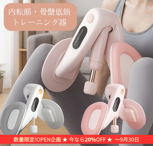 内転筋・骨盤底筋サポート器具 ばね力調整可能 太もも筋力 体力UP 足腰 もも裏筋 シェイプアップ 筋力トレーニング 美尻 インナーマッスル 太もも 二の腕 骨盤 骨盤筋 エクササイズ