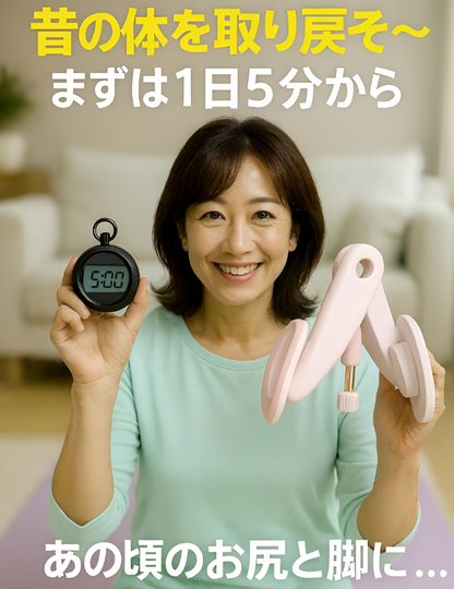 内転筋・骨盤底筋サポート器具 ばね力調整可能 太もも筋力 体力UP 足腰 もも裏筋 シェイプアップ 筋力トレーニング 美尻 インナーマッスル 太もも 二の腕 骨盤 骨盤筋 エクササイズ